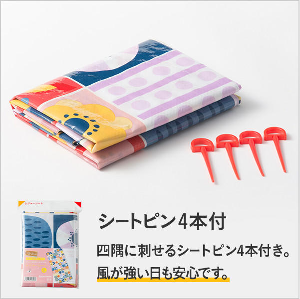 レジャーシート アンティコ L 商品ラインナップー株式会社アサヒ